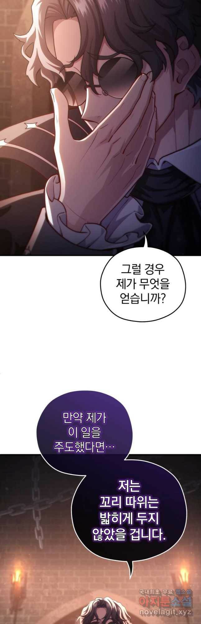 빌어먹을 환생 44화 3