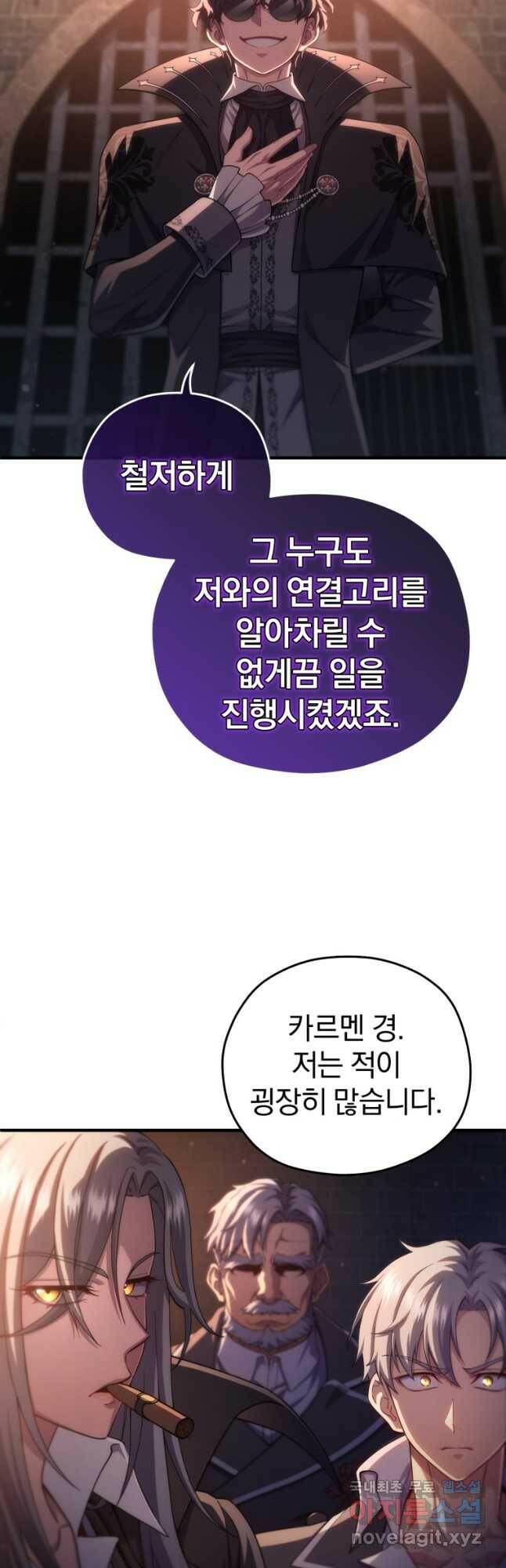 빌어먹을 환생 44화 4