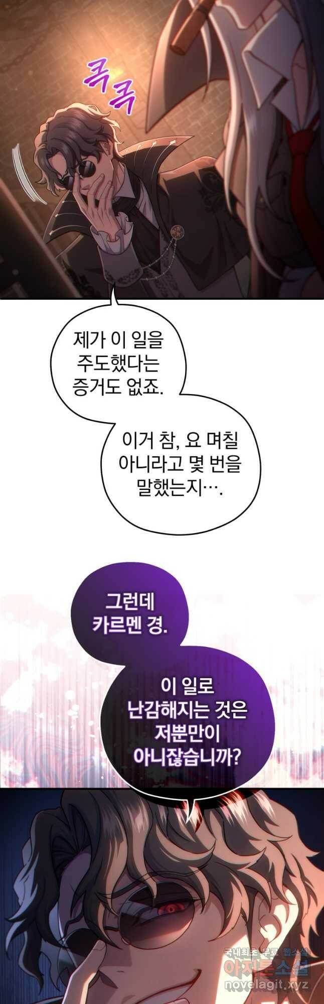 빌어먹을 환생 44화 7