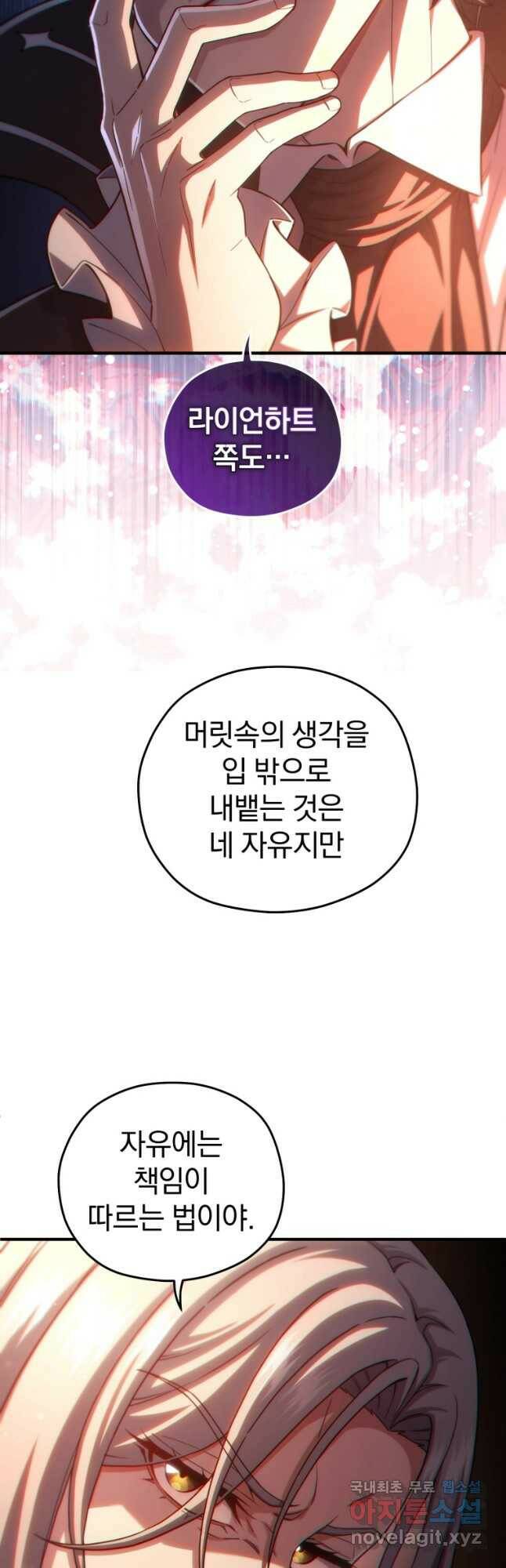 빌어먹을 환생 44화 8
