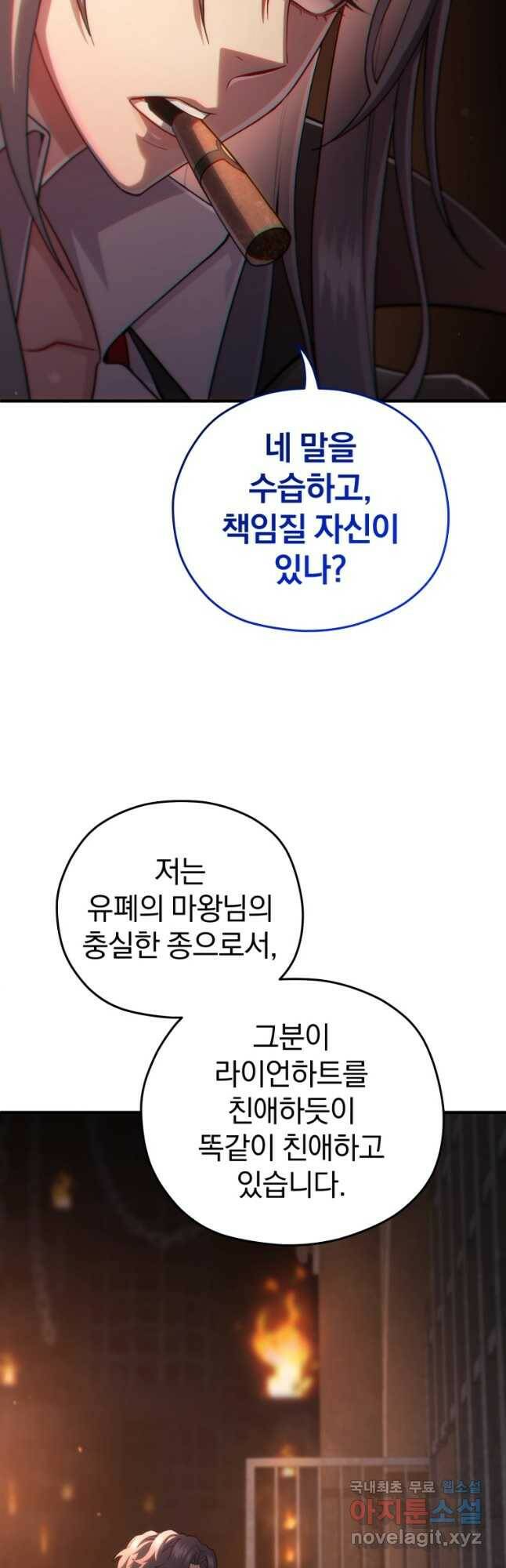 빌어먹을 환생 44화 9