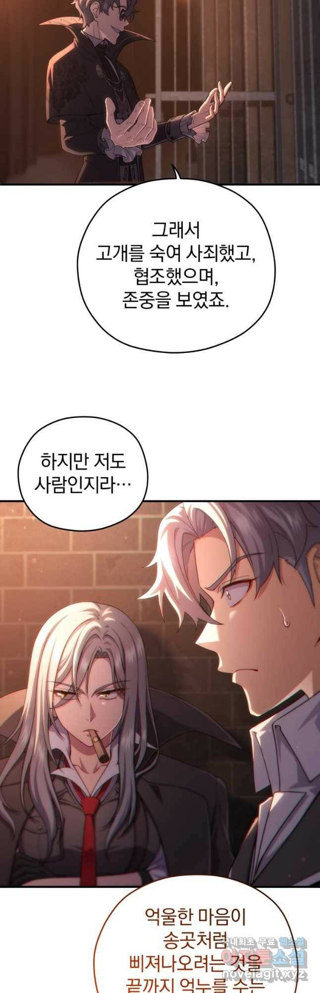 빌어먹을 환생 44화 10