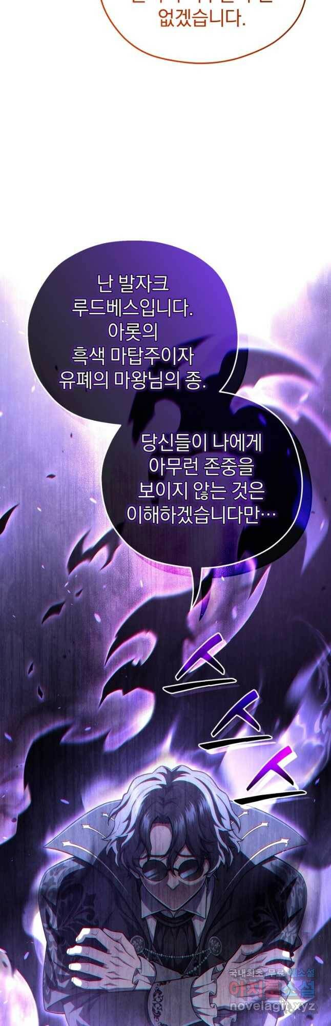 빌어먹을 환생 44화 11