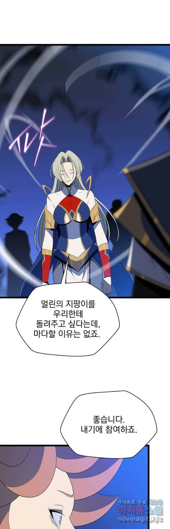 킬 더 히어로 118화 3