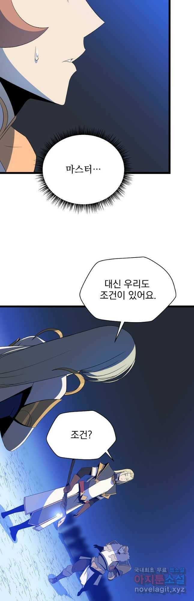 킬 더 히어로 118화 4
