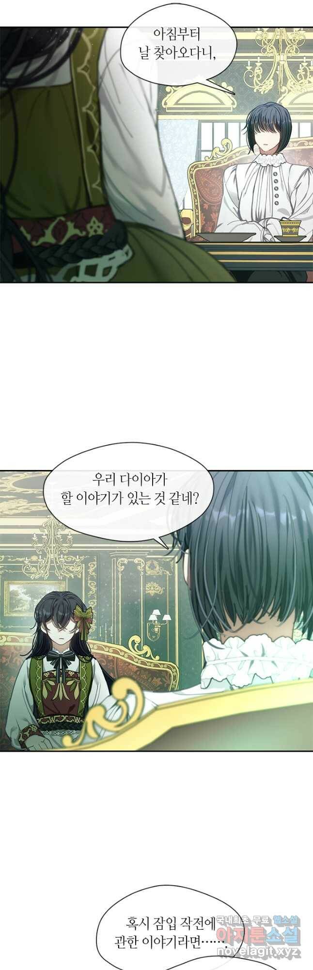 가족들이 나한테 집착한다 56화 2