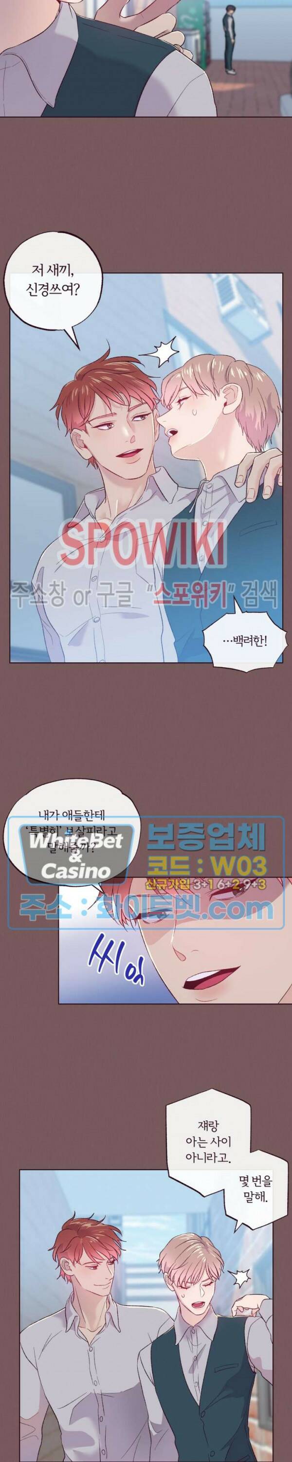 폴링 다운 3화 4