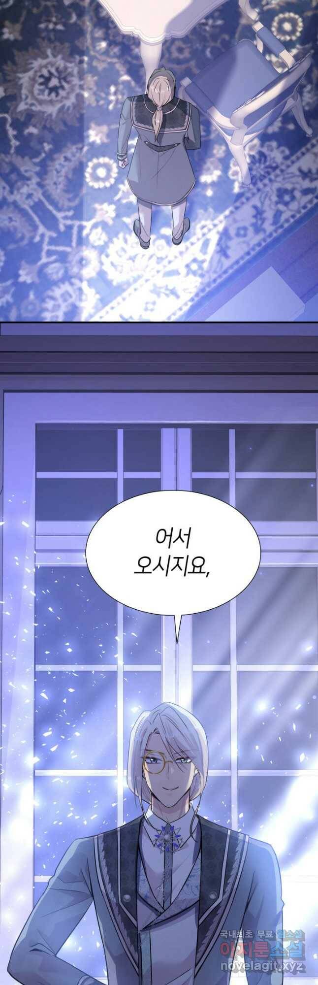 메리지 앤 소드 58화 7