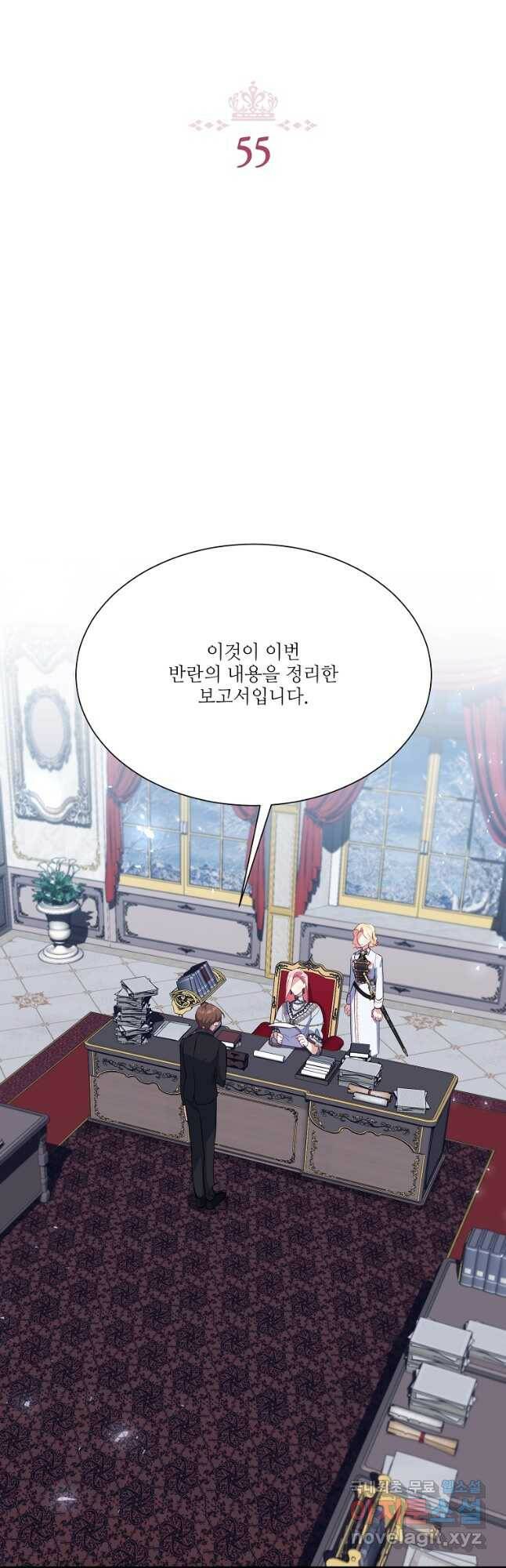 남동생이 꽃길을 강요한다 55화 2