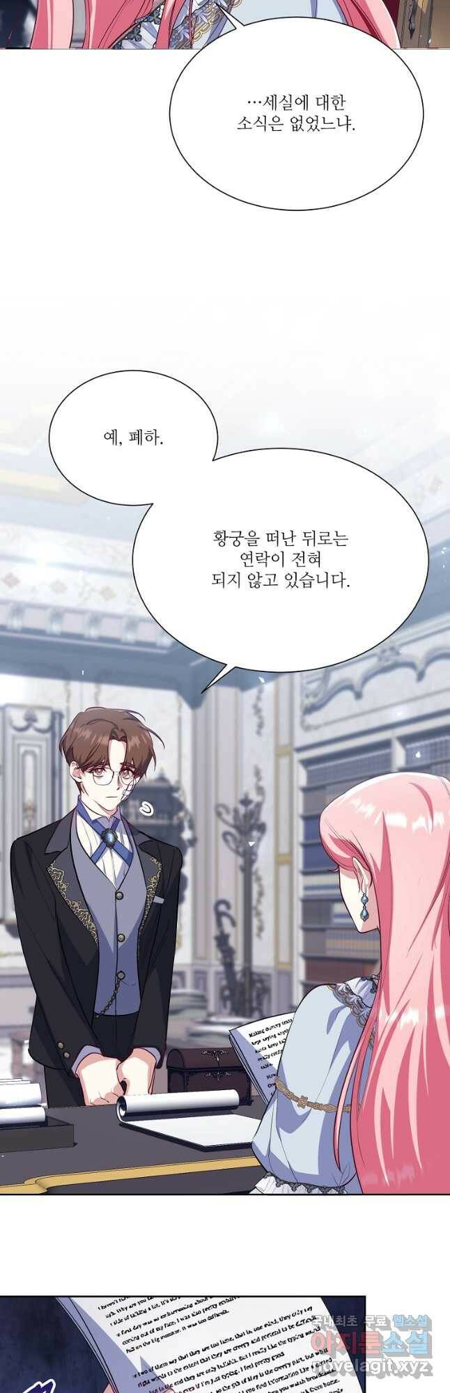 남동생이 꽃길을 강요한다 55화 4