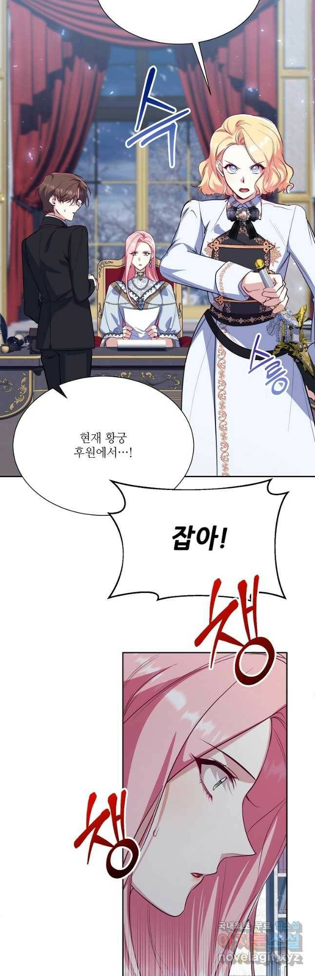 남동생이 꽃길을 강요한다 55화 6