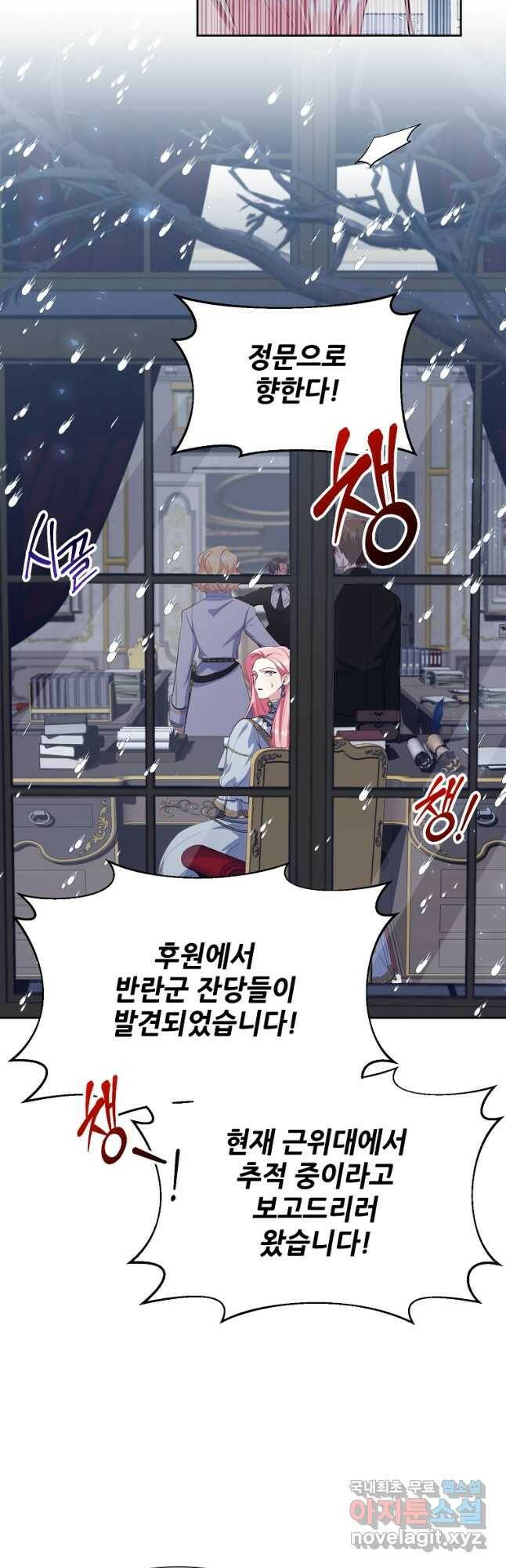 남동생이 꽃길을 강요한다 55화 7