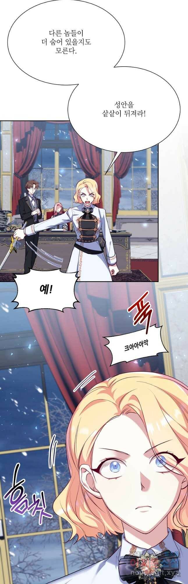 남동생이 꽃길을 강요한다 55화 8