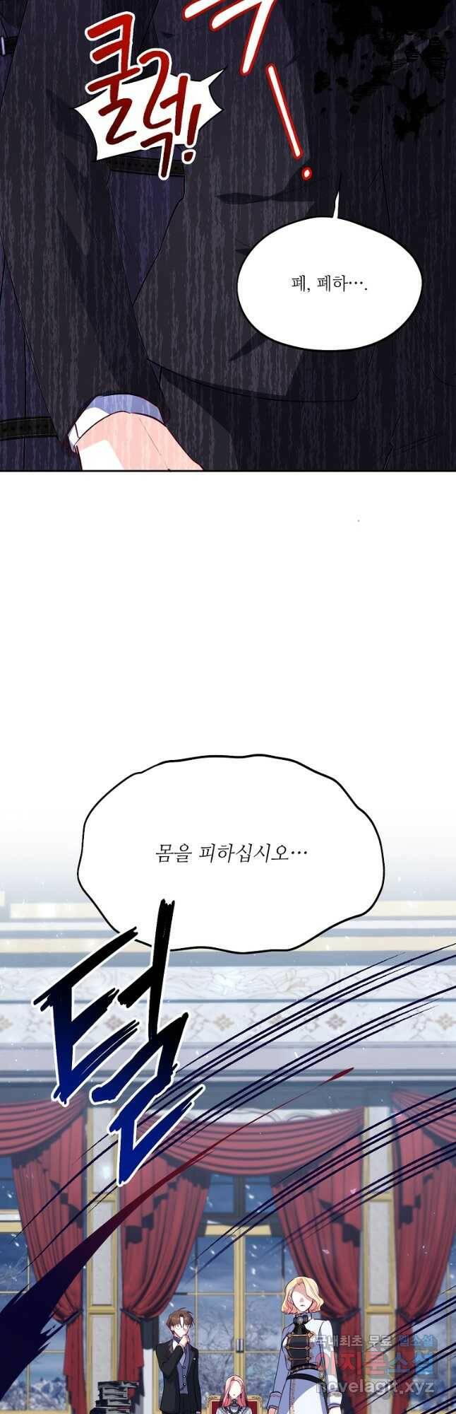 남동생이 꽃길을 강요한다 55화 12