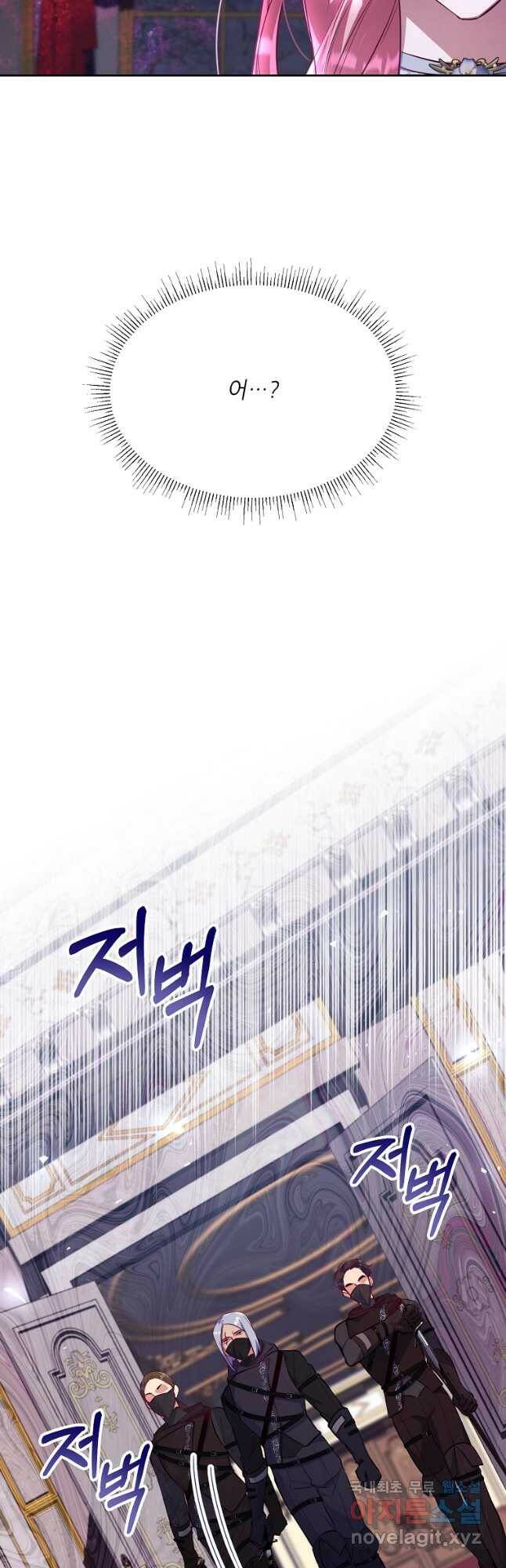 남동생이 꽃길을 강요한다 55화 14