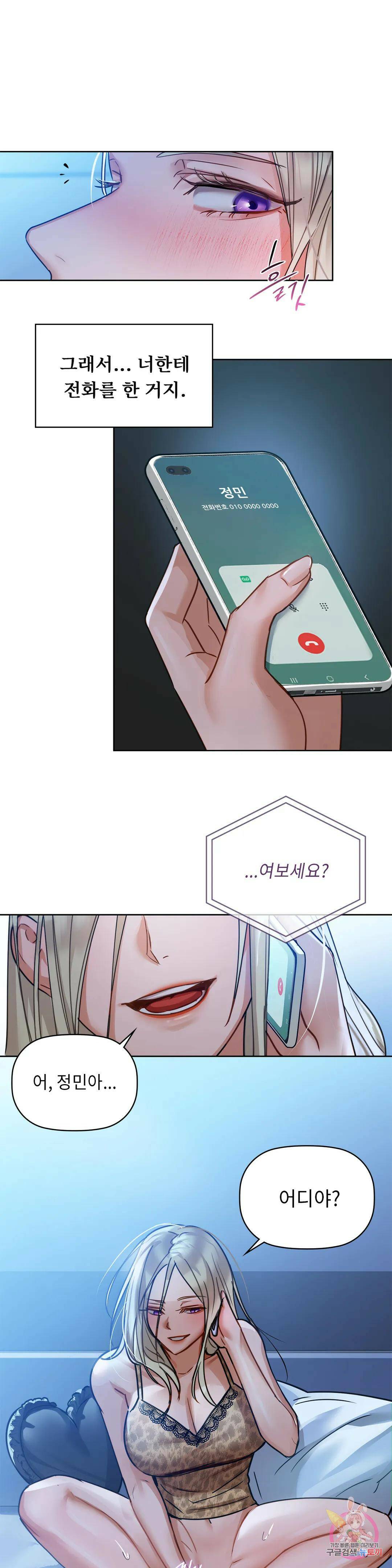 카페인 15화 1