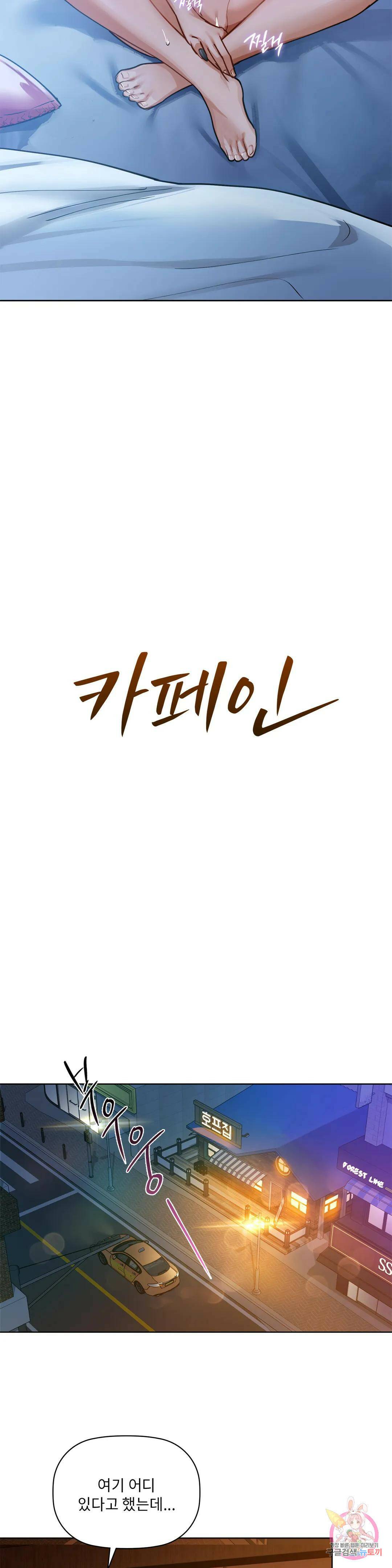 카페인 15화 2