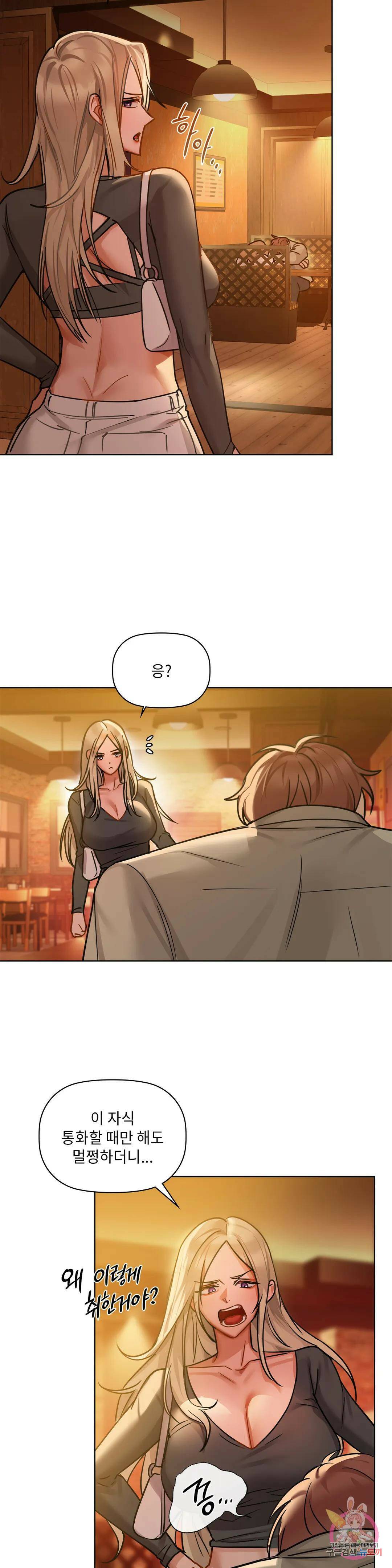 카페인 15화 3