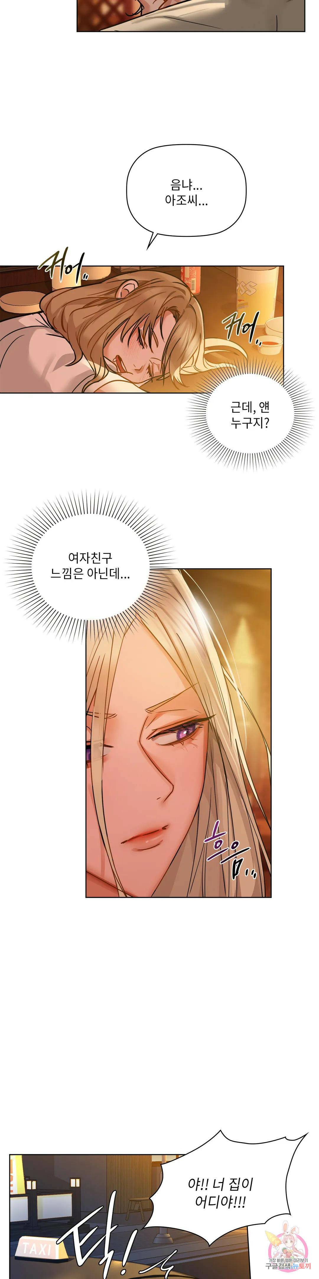 카페인 15화 4