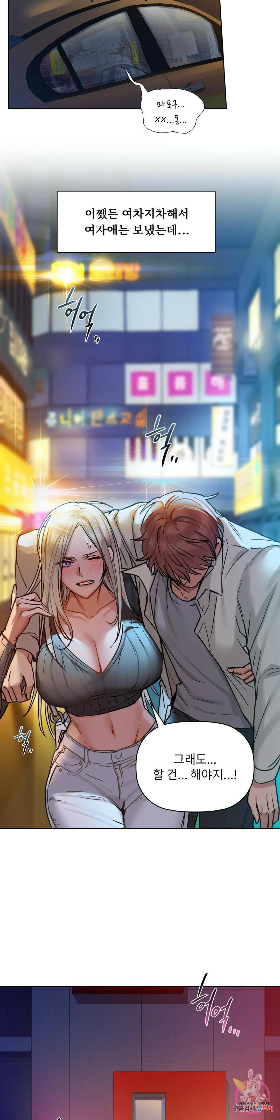 카페인 15화 5