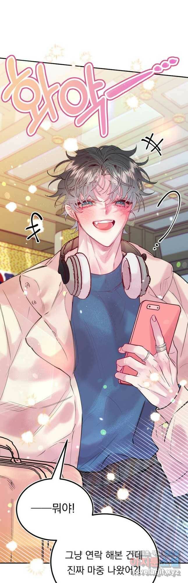 이 소설이 끝나기 전에, 외전 02화 3