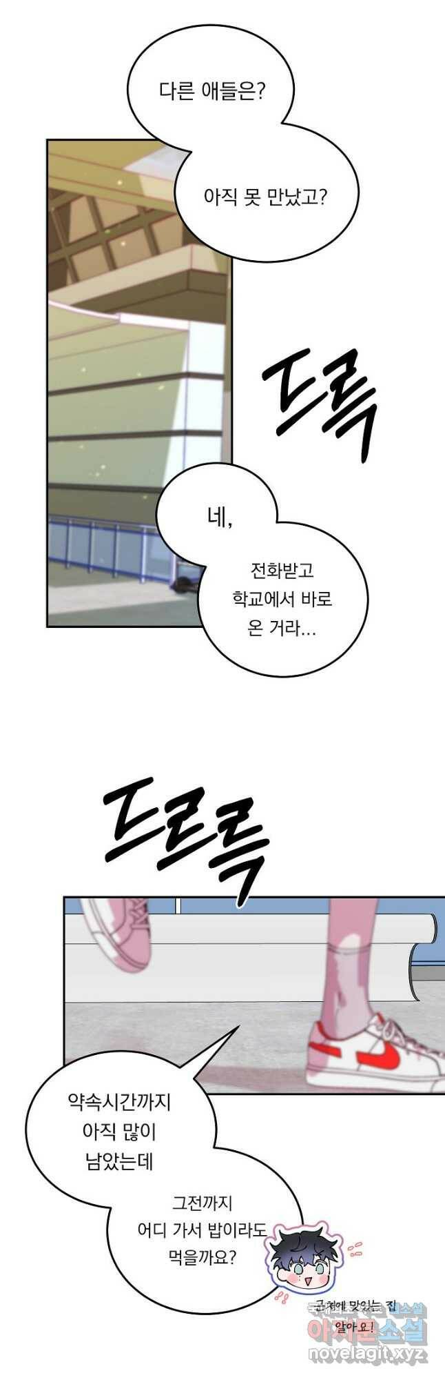 이 소설이 끝나기 전에, 외전 02화 5