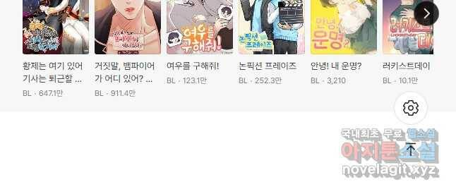 이 소설이 끝나기 전에, 외전 02화 46