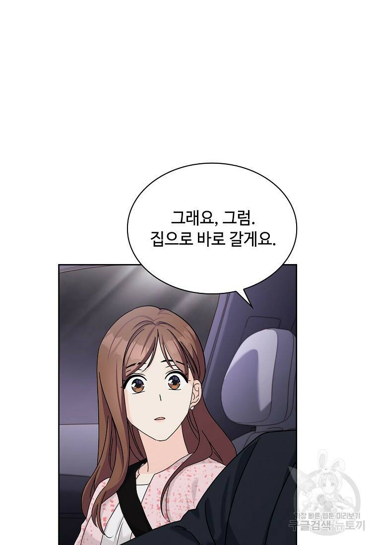 사랑, 하고 있어 24화 16