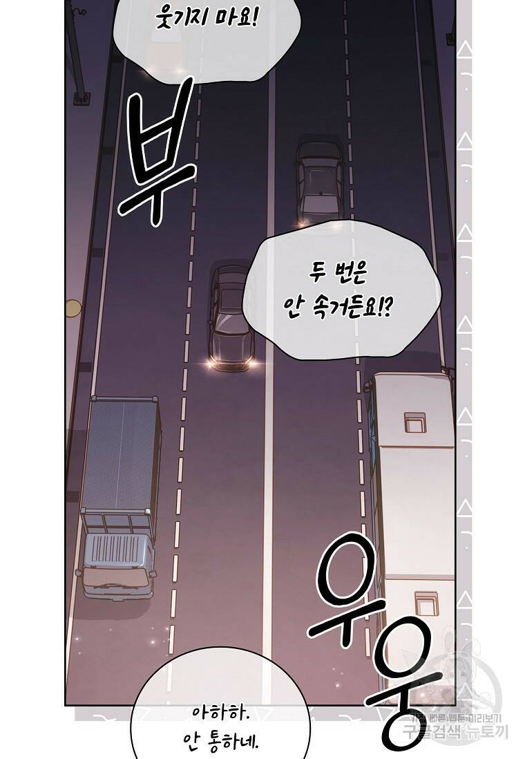 사랑, 하고 있어 24화 24
