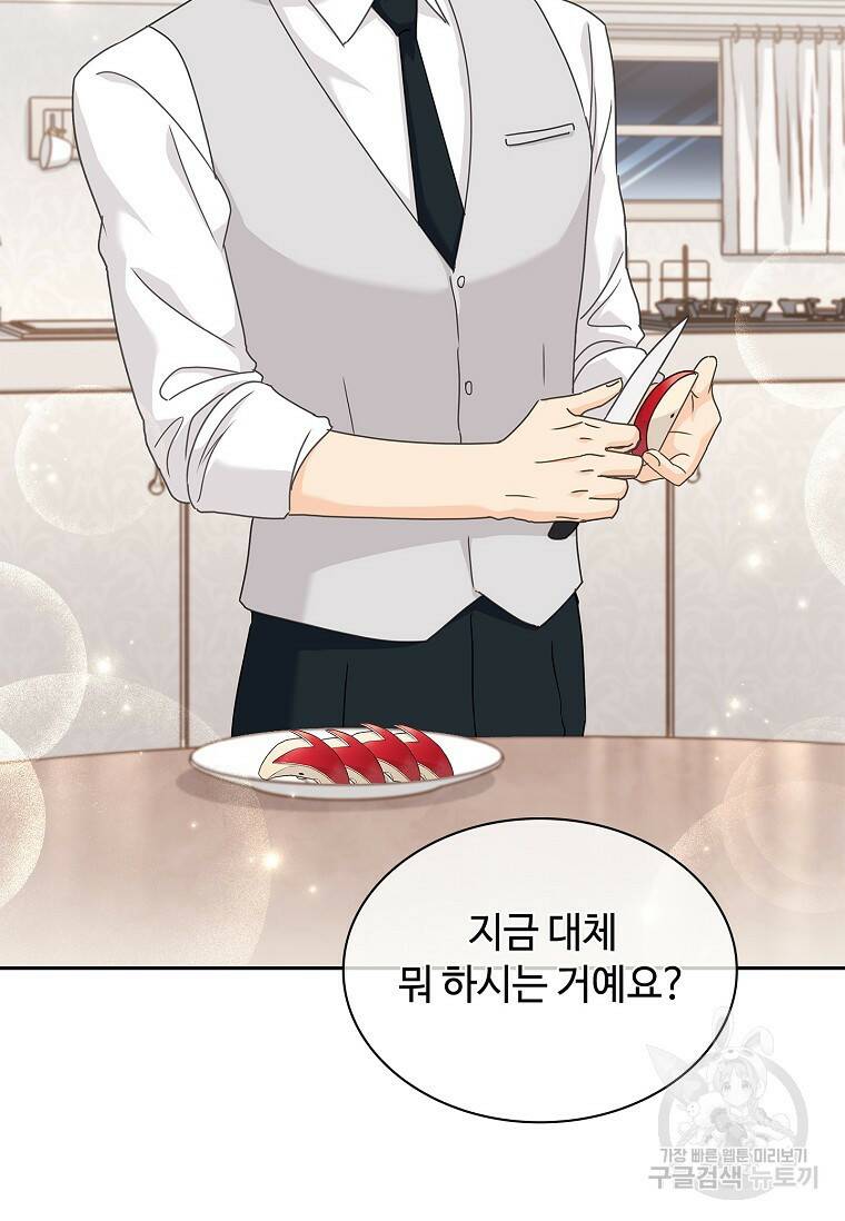 사랑, 하고 있어 24화 31