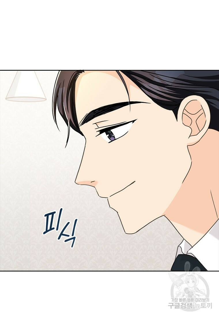 사랑, 하고 있어 24화 38