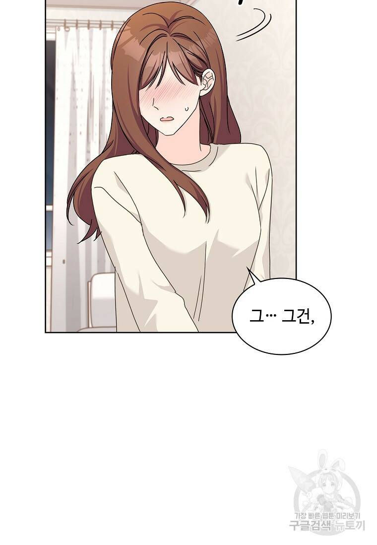사랑, 하고 있어 24화 48