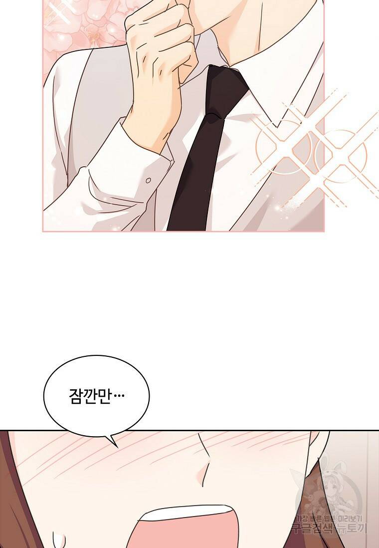 사랑, 하고 있어 24화 52