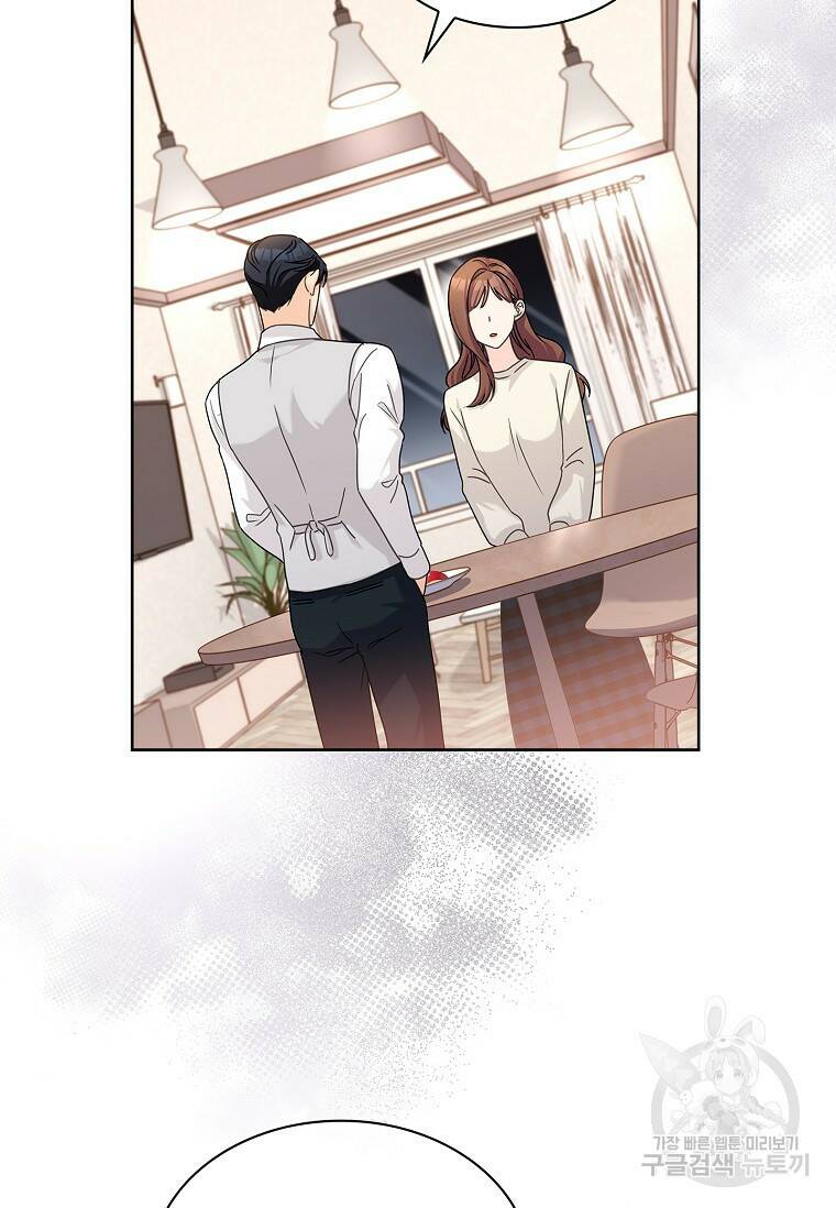 사랑, 하고 있어 24화 76