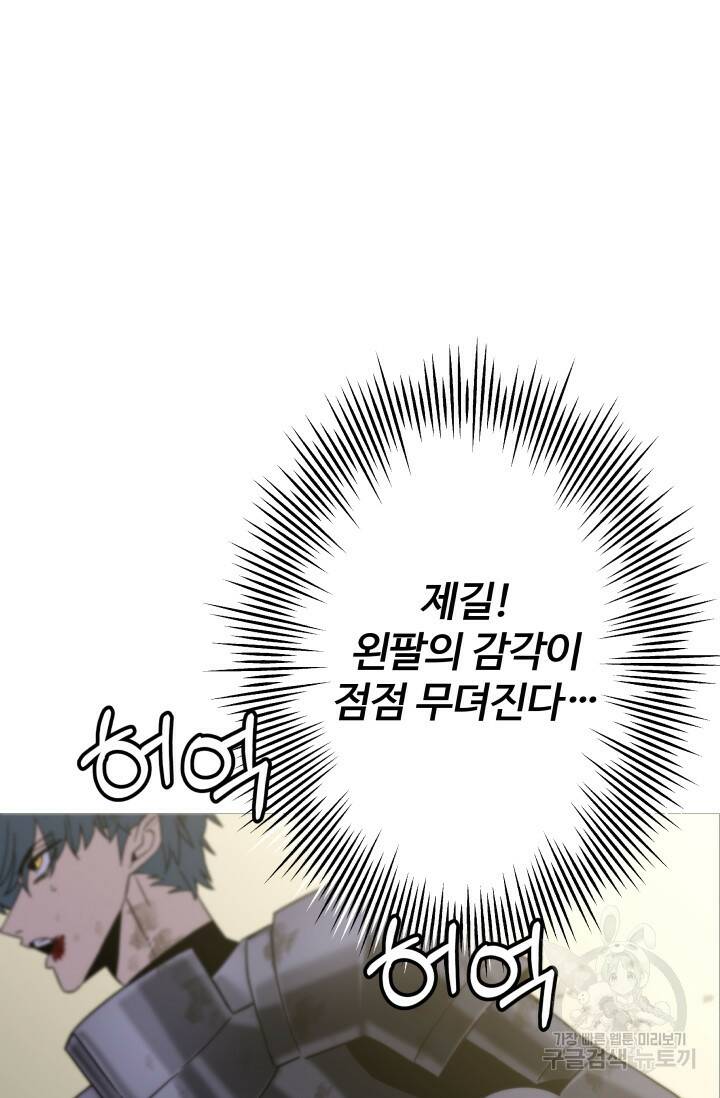 말단 병사에서 군주까지 94화 7