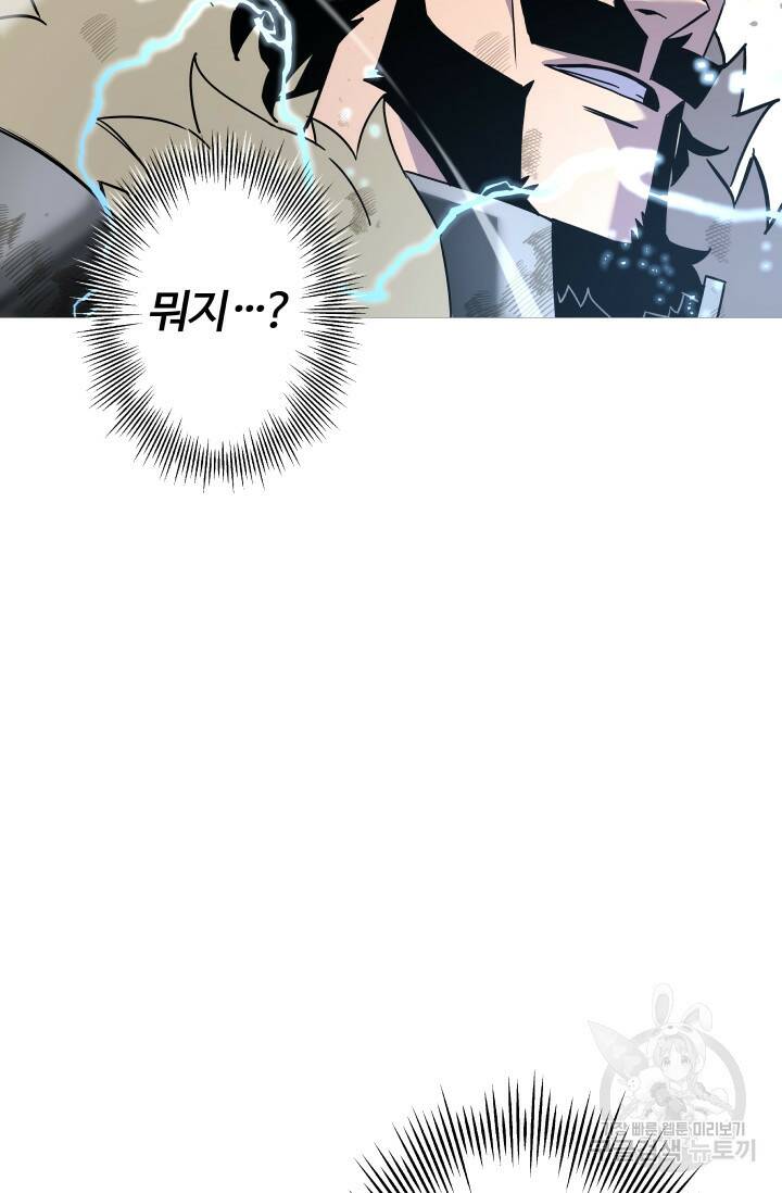 말단 병사에서 군주까지 94화 16