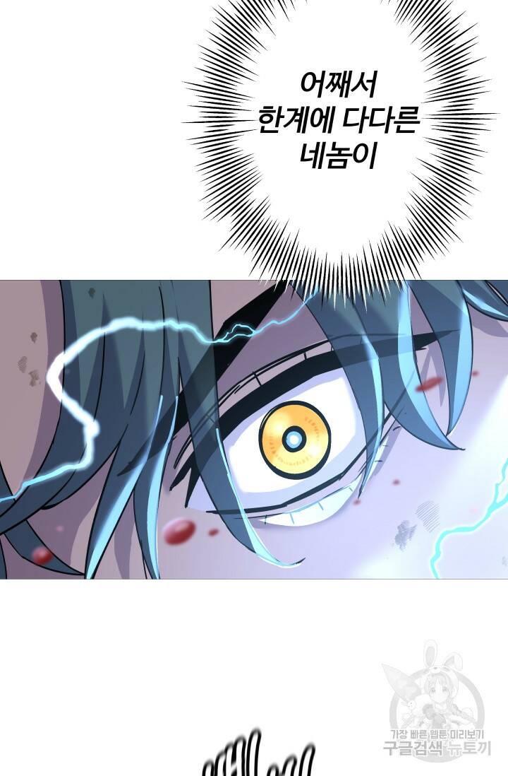 말단 병사에서 군주까지 94화 17