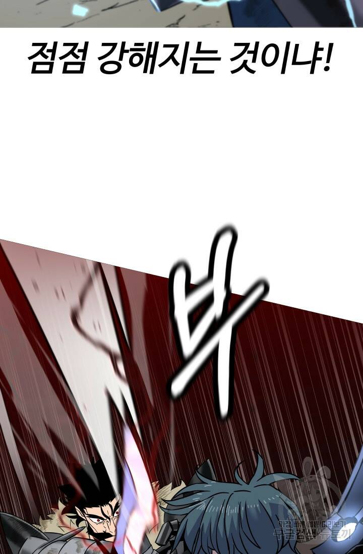 말단 병사에서 군주까지 94화 19