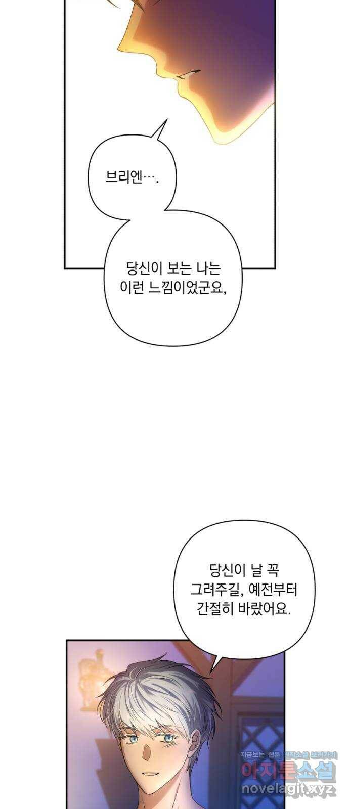 남편을 죽여줘요 22화 : 겨울 나비 6