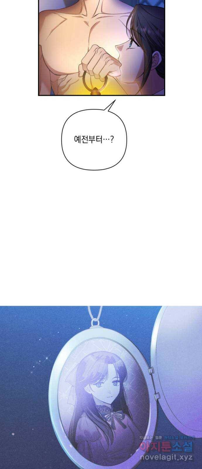 남편을 죽여줘요 22화 : 겨울 나비 7