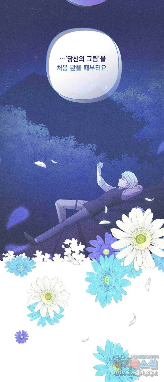 남편을 죽여줘요 22화 : 겨울 나비 8