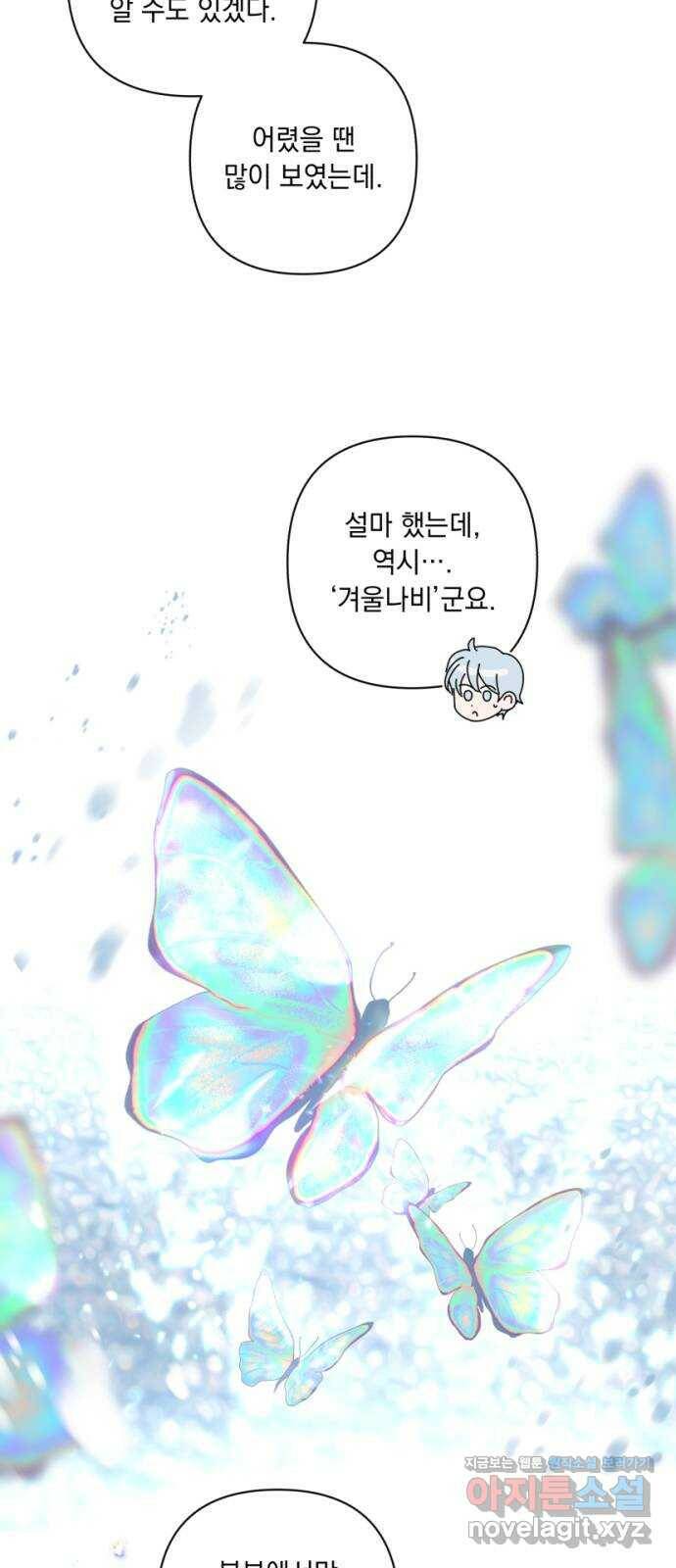 남편을 죽여줘요 22화 : 겨울 나비 10