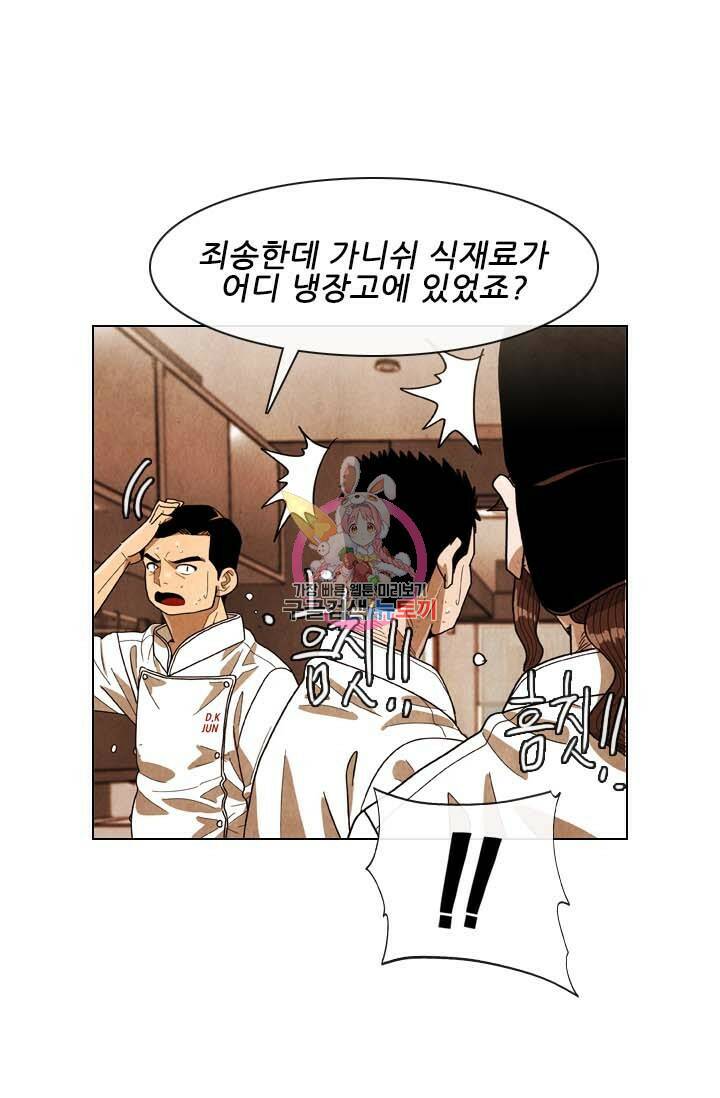 미슐랭스타 시즌4 153화 1