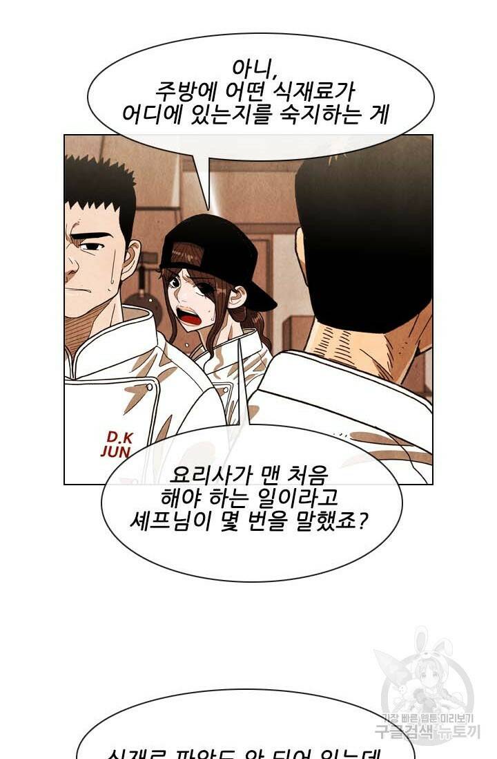 미슐랭스타 시즌4 153화 2