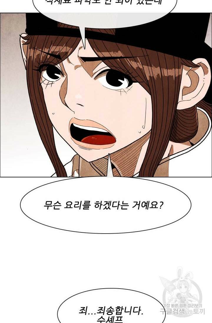 미슐랭스타 시즌4 153화 3