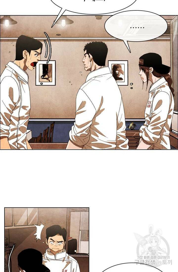 미슐랭스타 시즌4 153화 4