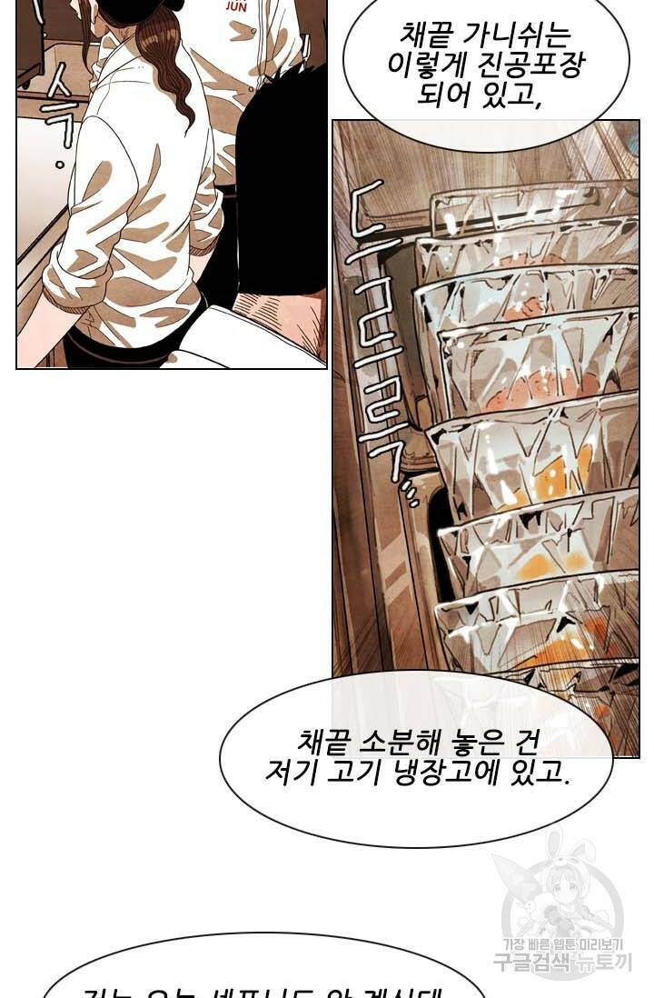 미슐랭스타 시즌4 153화 5
