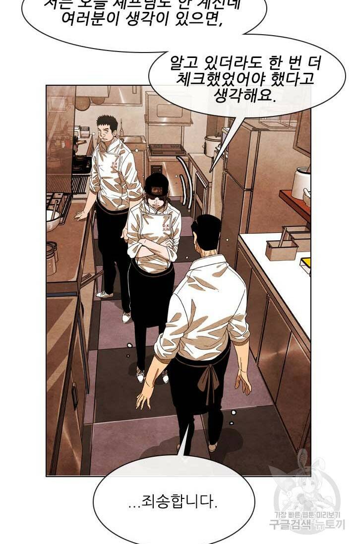미슐랭스타 시즌4 153화 6