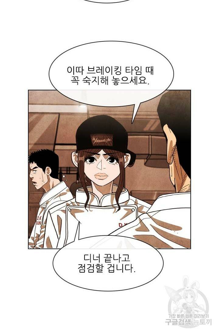 미슐랭스타 시즌4 153화 7