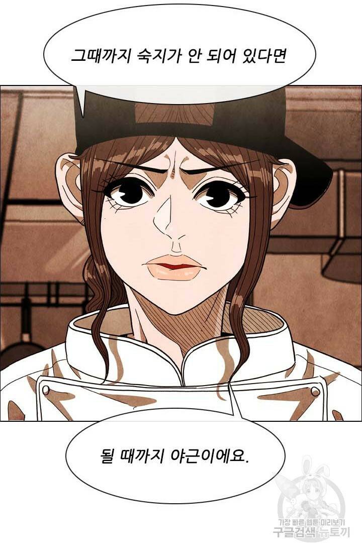 미슐랭스타 시즌4 153화 8